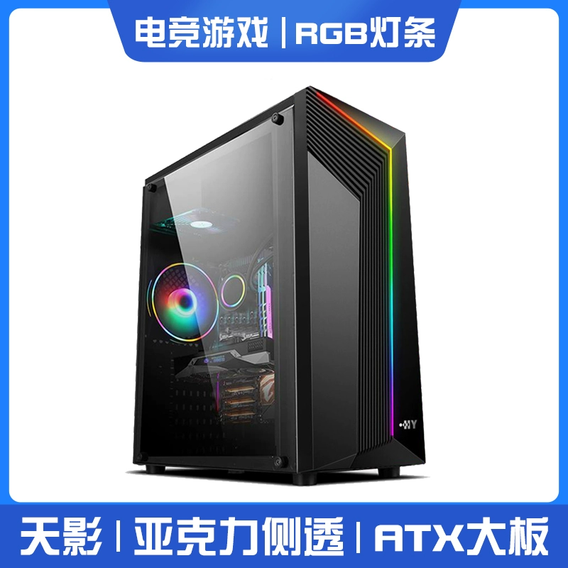 Компьютерный корпус Tianying для настольного ПК, полностью прозрачная ATX платформа, материнская плата, набор питания, DIY корпус белый
