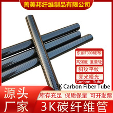 3K碳纤维管外径12MM-35MM壁厚3.5MM厂家直售航模杆全碳纤维轻量