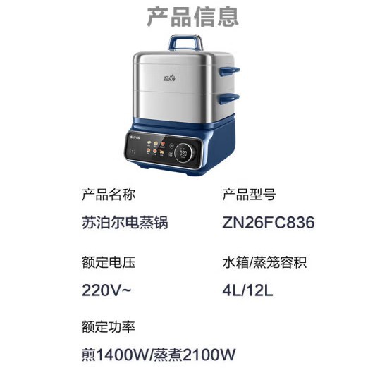 Supor 電気蒸し器多機能家庭用三層ステンレス鋼蒸しと煮込みオールインワン蒸し器 ZN26FC836|undefined