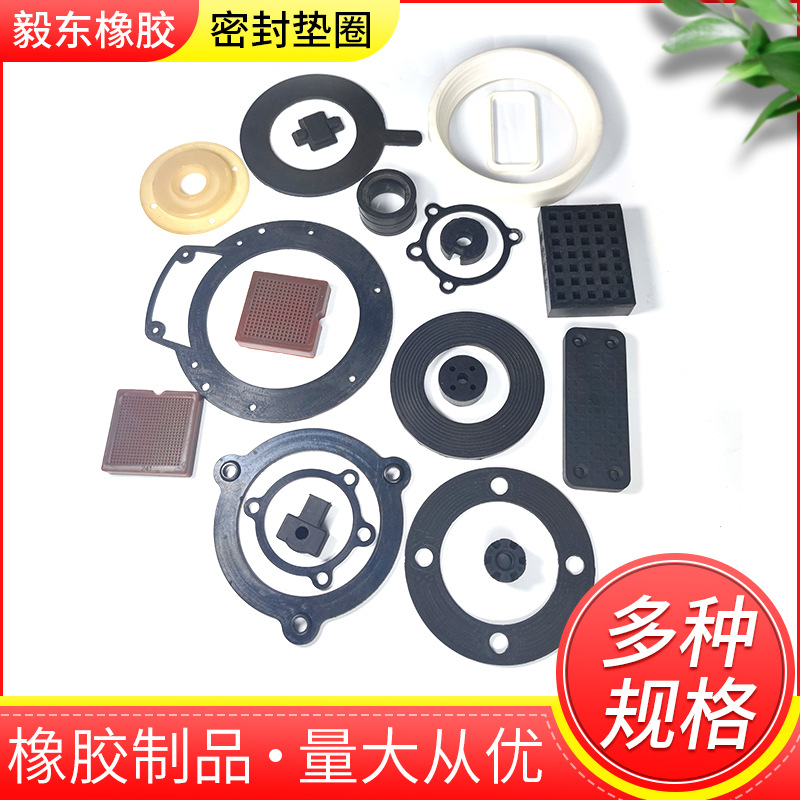 减震缓冲橡胶垫 多规格橡胶缓冲垫 橡胶减震橡胶密封垫圈加工批发