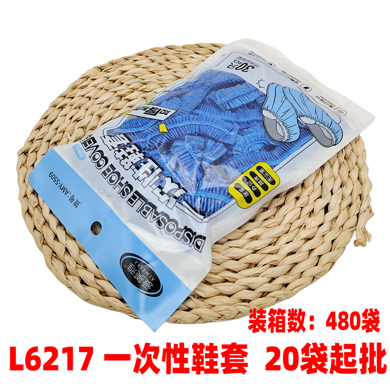 L6217 cubierta de zapato desechable doméstica anti-polvo anti-desgaste ventilador a prueba de polvo 2 yuanes tienda al por mayor de dos yuanes image 1