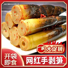 脆嫩手剥笋500g开袋即食香辣笋尖泡椒脆笋网红手撕笋