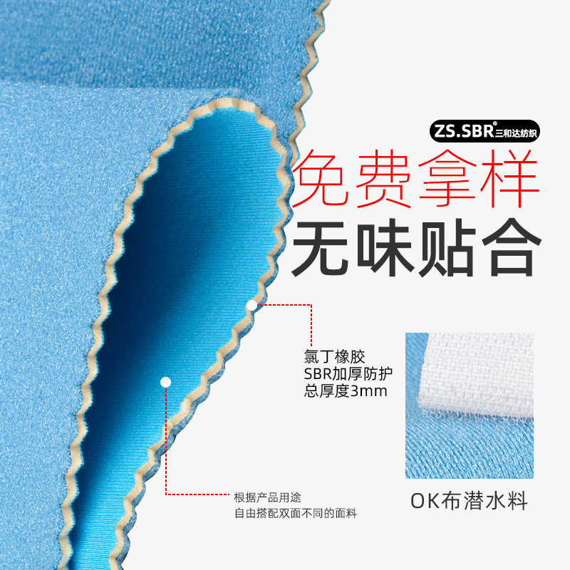 Hook and Loop Fabric Bonded to Sbr Fixed Posture Correction Belt, Physiotherapy Heating Massage Waist Belt, Ok Fabric Diving Material Composite Fabric