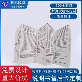 纸盒;纸类标签;说明书