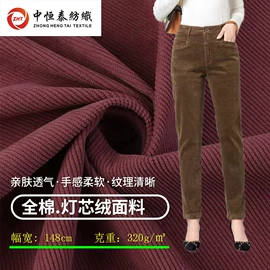 其他棉类面料;其他混纺面料;灯芯绒