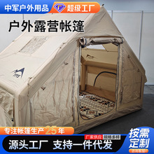 厂家定做露营帐篷户外郊游全自动充气5-6人加棉野营房车四季通用