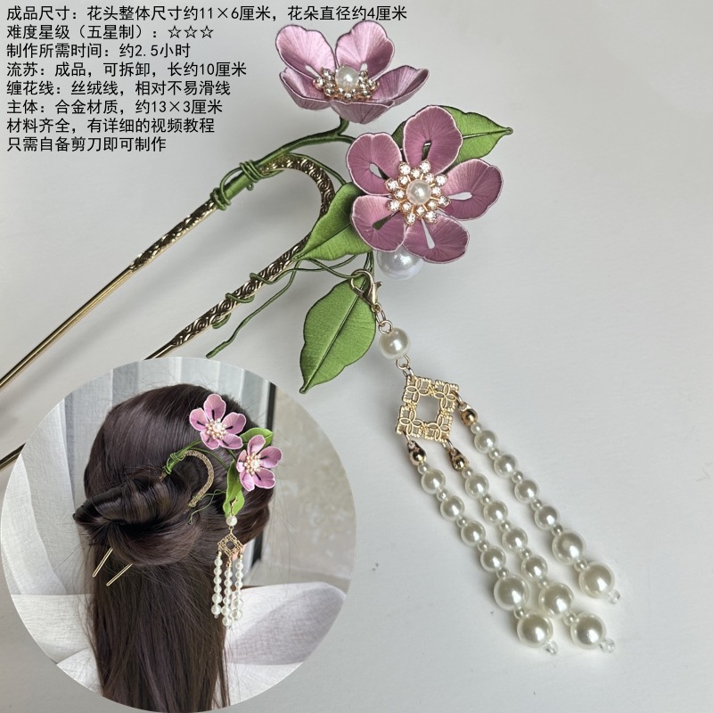 윤시 머리핀 재료 팩 1개(보라색)