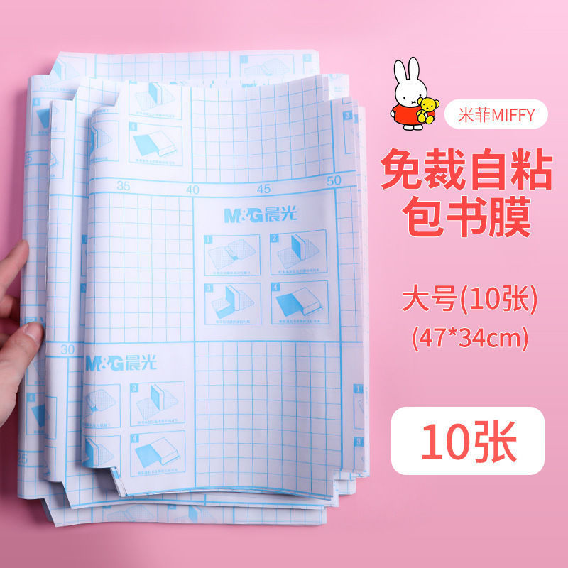 朝の光w 94492本のカバーの透明な無図の小中学生は厚くて調節できます。|undefined