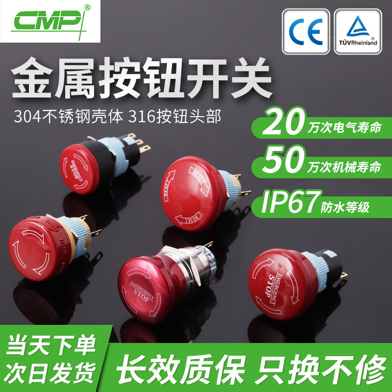 Sipu Metal Waterproof Emergency Stop Button Switch Push Lock Screw-on New Open Stainless Steel Spherical Button Switch Sipu Metal Waterproof Emergency Stop Button Switch Push Lock Screw-on New Open Stainless Steel Spherical Button Switch