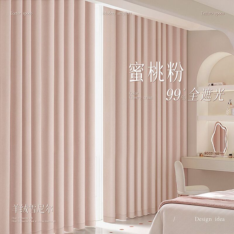 Chenille Full Blackout Curtains Opaque Sunshade Sun Protection 2025 New Pink Bedroom Girls Room Hook Type Cloth