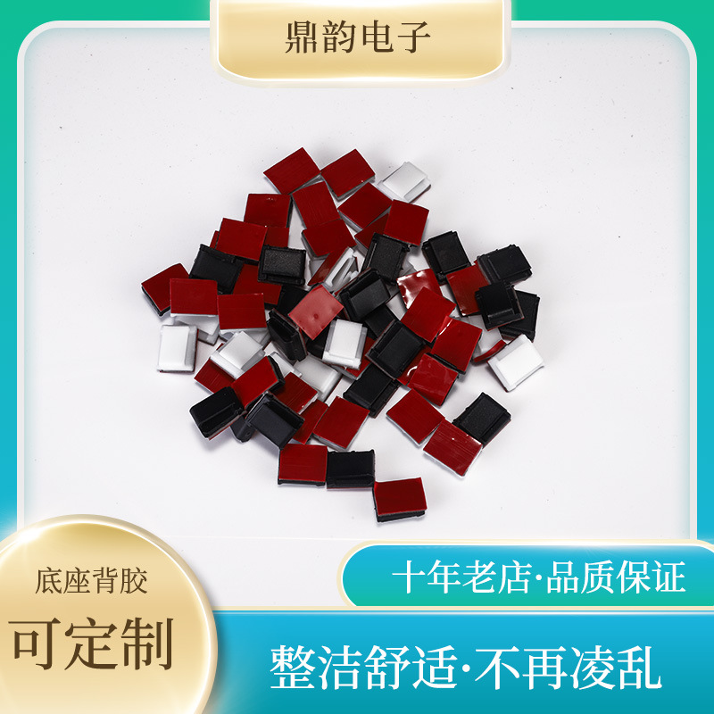 新款 光纤网线整理线扣 圣诞万圣节led彩灯卡扣 布线免钉自粘线卡