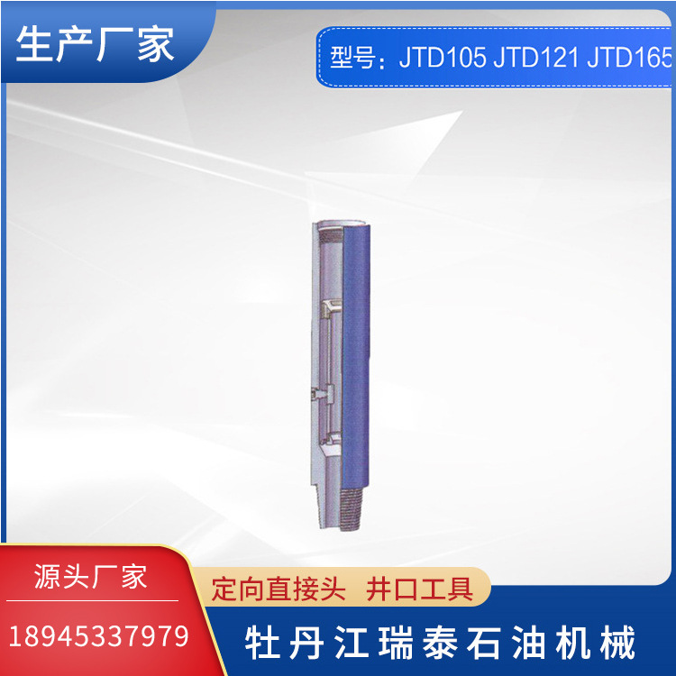 定向直接头 JTD105 JTD121 厂家长期供应石油钻采用