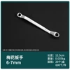 Plum blossom wound 6*7 (a box of 20, 600), 0.035kg