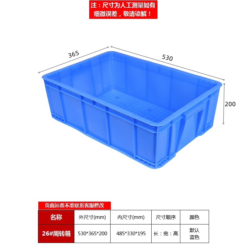 파란색 26#상자 530*365*200