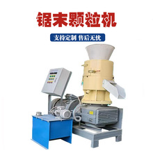 小麦秸秆棉花杆颗粒机生活垃圾布条塑料造粒机锯末碎木屑压块机
