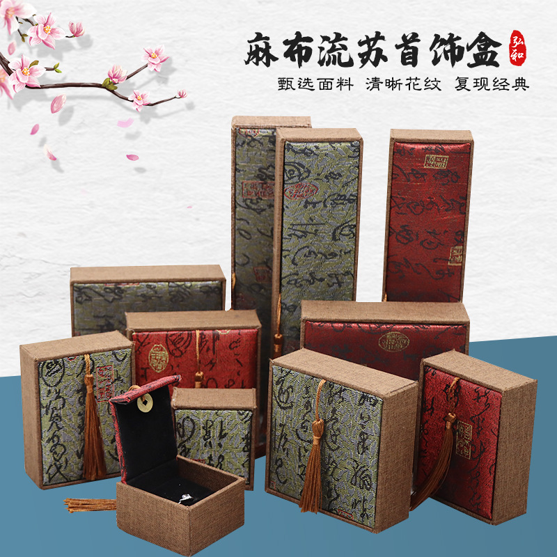首饰盒礼品盒国字款手镯戒指项链盒锦盒复古风国字款文玩包装盒