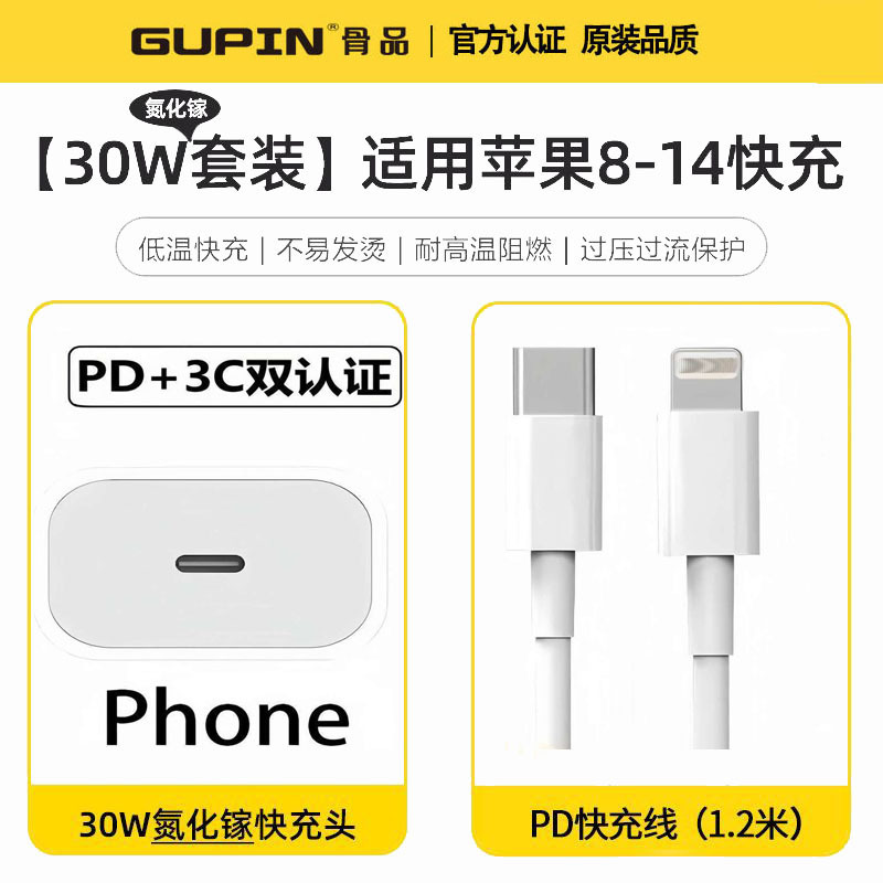Suitable for iphone14max charger head 30W Apple PD fast charging mobile phone 13 pro12mini genuine goods 11xr Suitable for iphone14max charger head 30W Apple PD fast charging mobile phone 13 pro12mini genuine goods 11xr