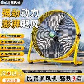 大功率风扇;两季电器配件;吊扇