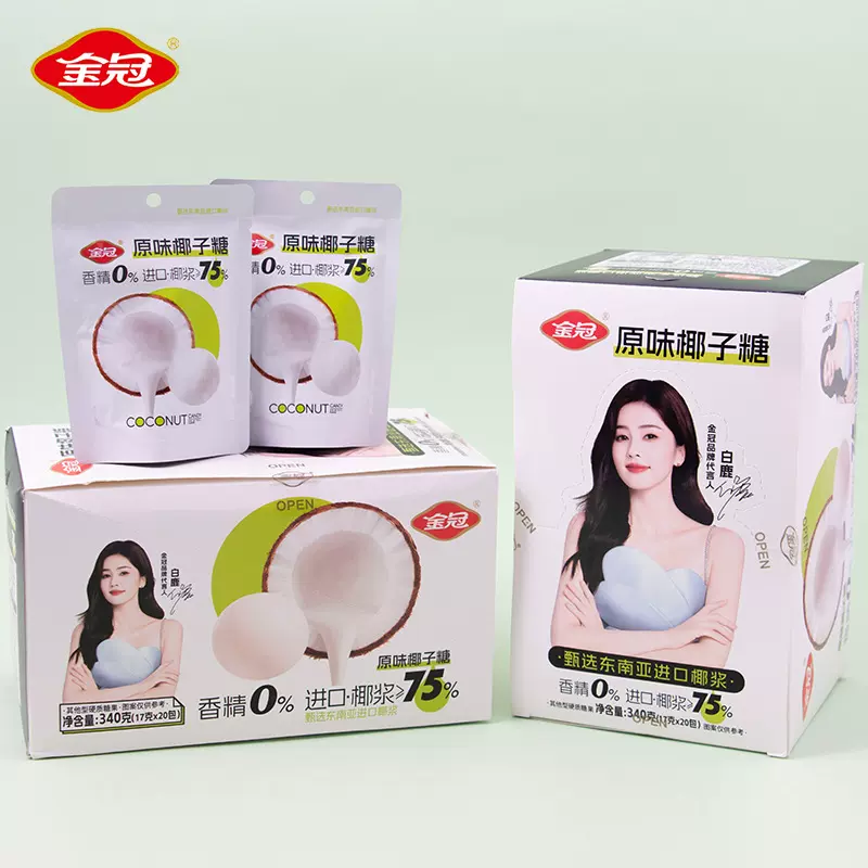 金冠原味椰子硬糖盒装340g办公室休闲小零食品招待糖果批发