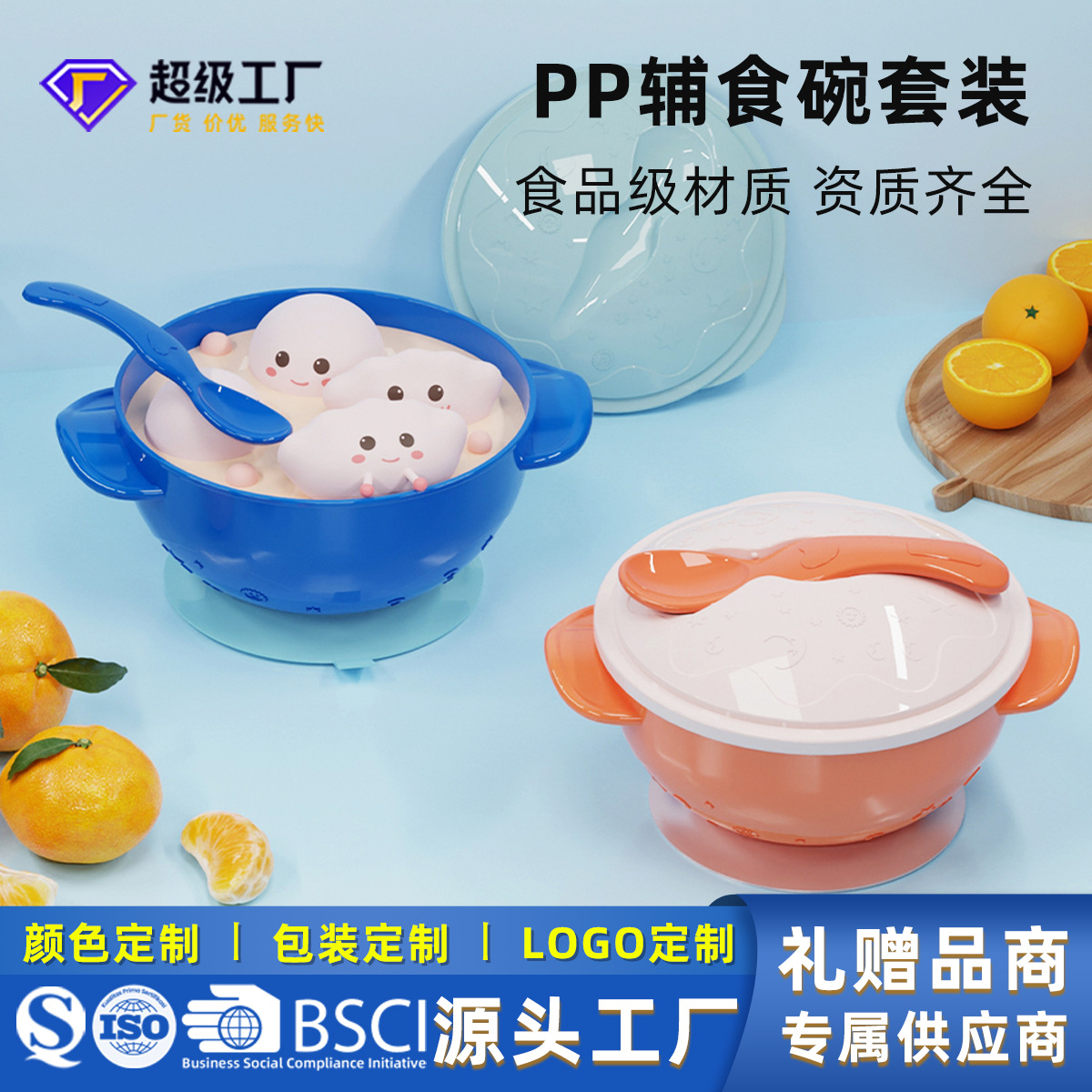 Mother and Baby Products Supply Kidsren's Training Suction Cup Bowl and Spoon Set Baby Tableware Baby Portable Cute Food Supplement Bowl