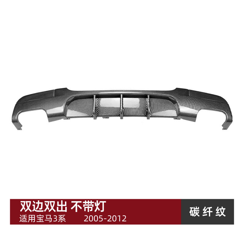 Spoiler: BMW M Sport 2005-12 - double-outlet-on-both-sides-carbon-fiber-pattern-without-light