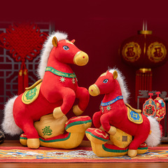前程如意马摆件玩偶2026年生肖小马吉祥物毛绒玩具公仔新年小礼品