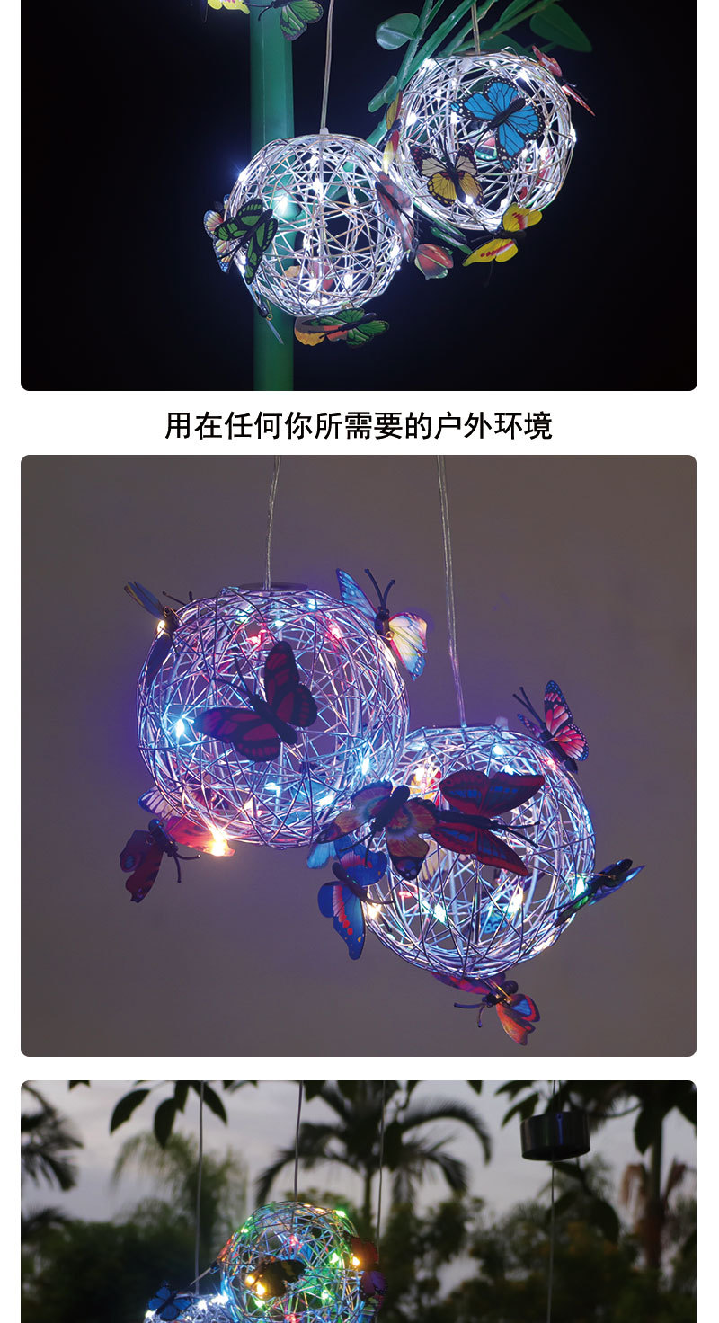 太阳能吊式蝴蝶球、夜丽奇详情_10.jpg