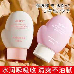 Nicotinamide hand cream moisturizing non-greasy refreshing convenient hand gift perfume hand cream welfare products wholesale