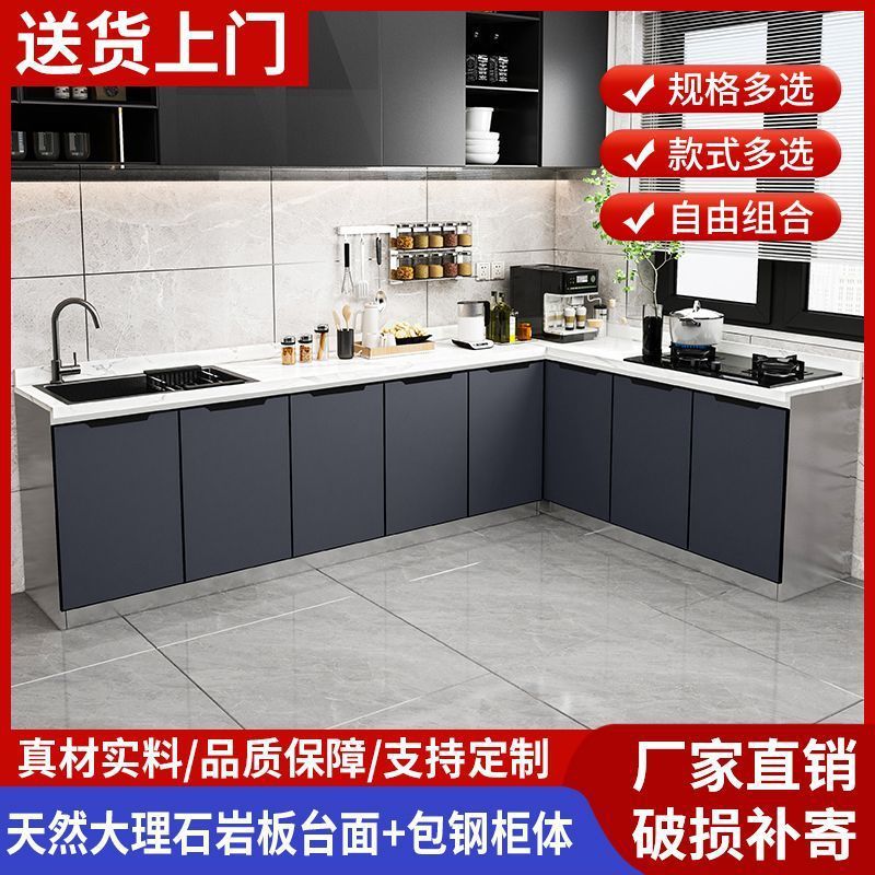 厨房橱柜家用大理石岩板橱柜简易一体式不锈钢防水防潮多功能橱柜