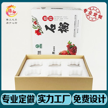 石榴包装水果礼盒厂家直营批量生产会泽宾川软籽石榴运输箱快递箱