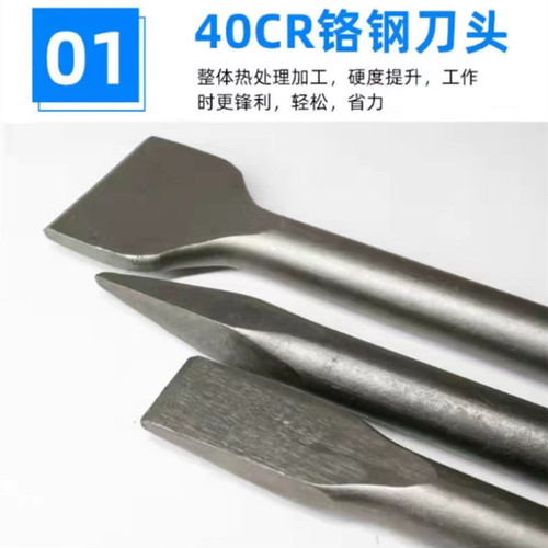 清芙65A凿子尖铲、扁铲,镐头、65、90电镐钻头