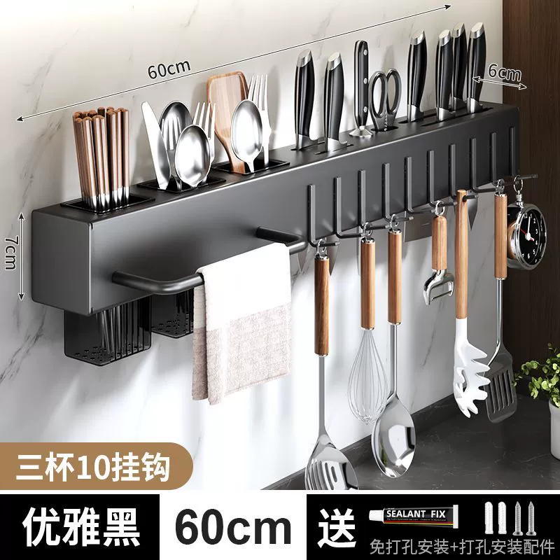 Wall-mounted Kitchen Storage Rack, Thickened Knife Holder, Multi-hook 30–60 cm (chopstick tube + rag rod)