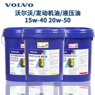 Volvo Oil Excavator Special Volvo Vds-3 15W-40 20W-50 Diesel Engine Oil for Engineering Vehicles