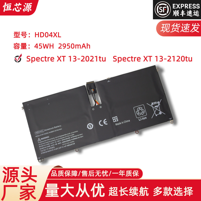 For HP/HP HSTNN-IB3V HD04XL TPN-C104 built-in laptop battery For HP/HP HSTNN-IB3V HD04XL TPN-C104 built-in laptop battery
