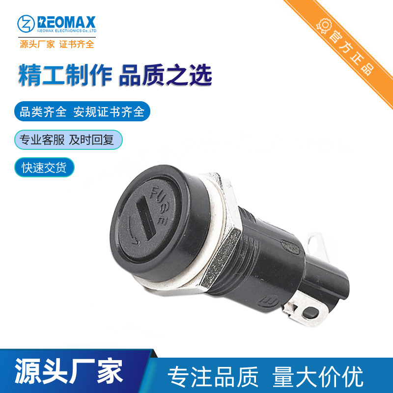 直供R3-11面板安装保险丝座 5X20PCB板线路安装 电木阻燃保险丝座