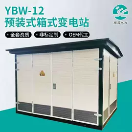 箱式变电站;油浸式变压器;干式变压器