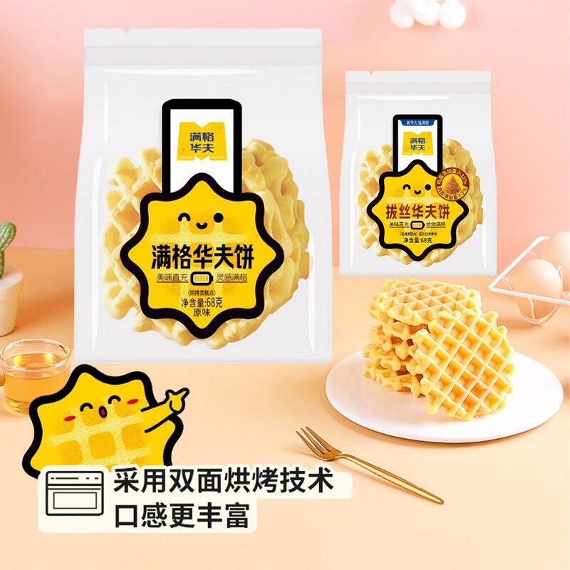 Full-Flavored Waffle Meat Floss Waffle Breakfast Cake Snack Afternoon Tea Leisure Snack Supermarket Store Food Wholesale