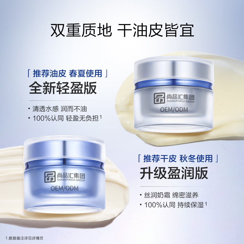 Crema de colágeno triple polipéptido hidratante reparación relajante productos de cuidado de la piel procesamiento personalizado sensible alta hidratación