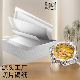 Thickened commercial food grade aluminum foil tin paper slice disposable tin foil paper nail powder barbecue tin paper wholesale