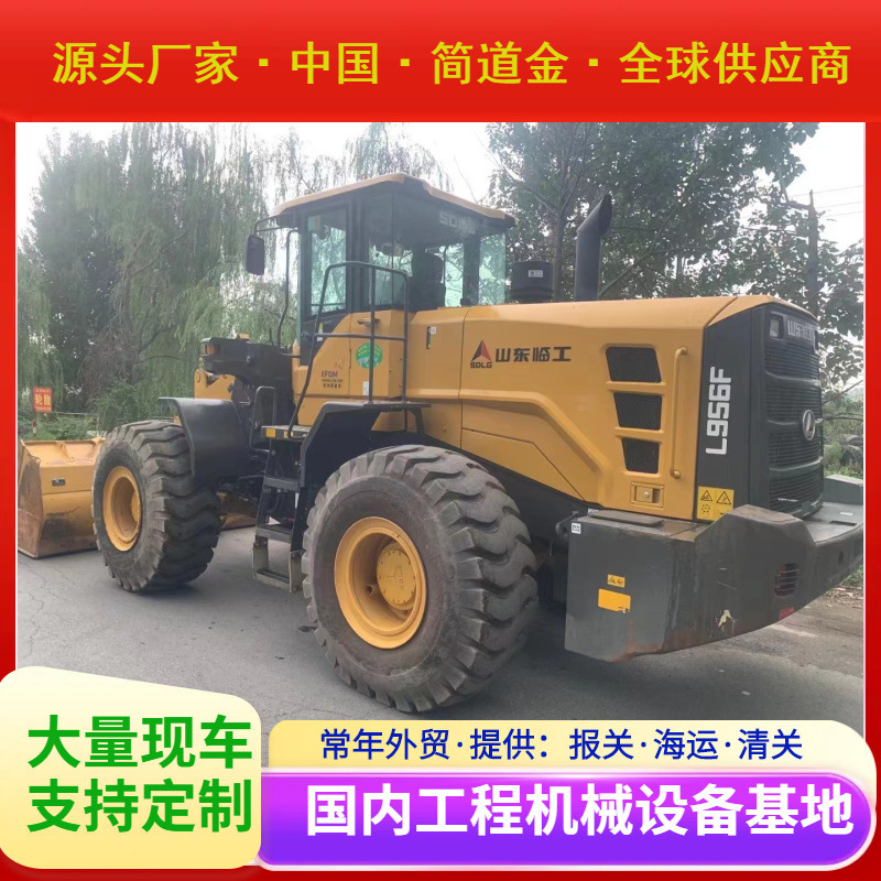 二手装载机铲车出售 临工956F Used Loader5吨Second-hand loader