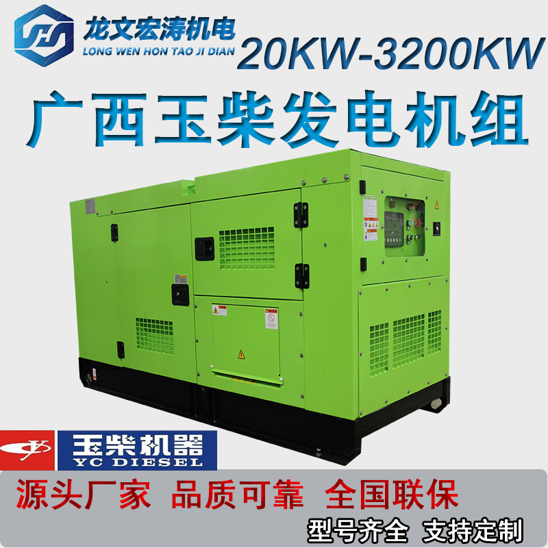 箱式矿场柴油发电机户外施工多功率 玉柴静音柴油发电机组