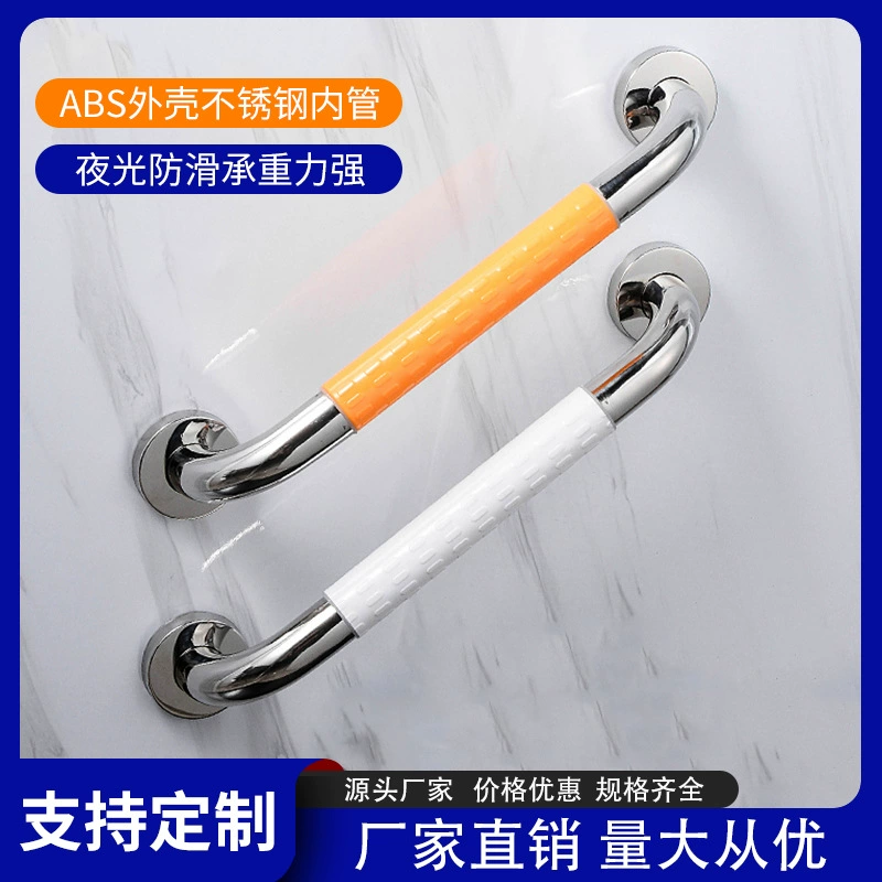 Защитные поручни для унитаза с защитой от падения Туалет для пожилых людей без барьеров Нескользящие поручни из нержавеющей стали Ручка для унитаза