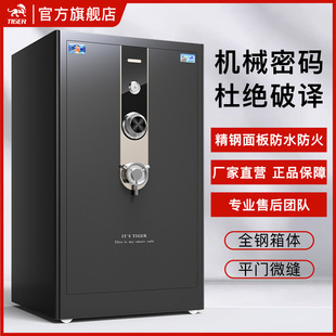 Tiger Safe Mechanical Old-Fashioned Password Small Home Office Anti-Theft Safe In-Wall Safe Wardrobe