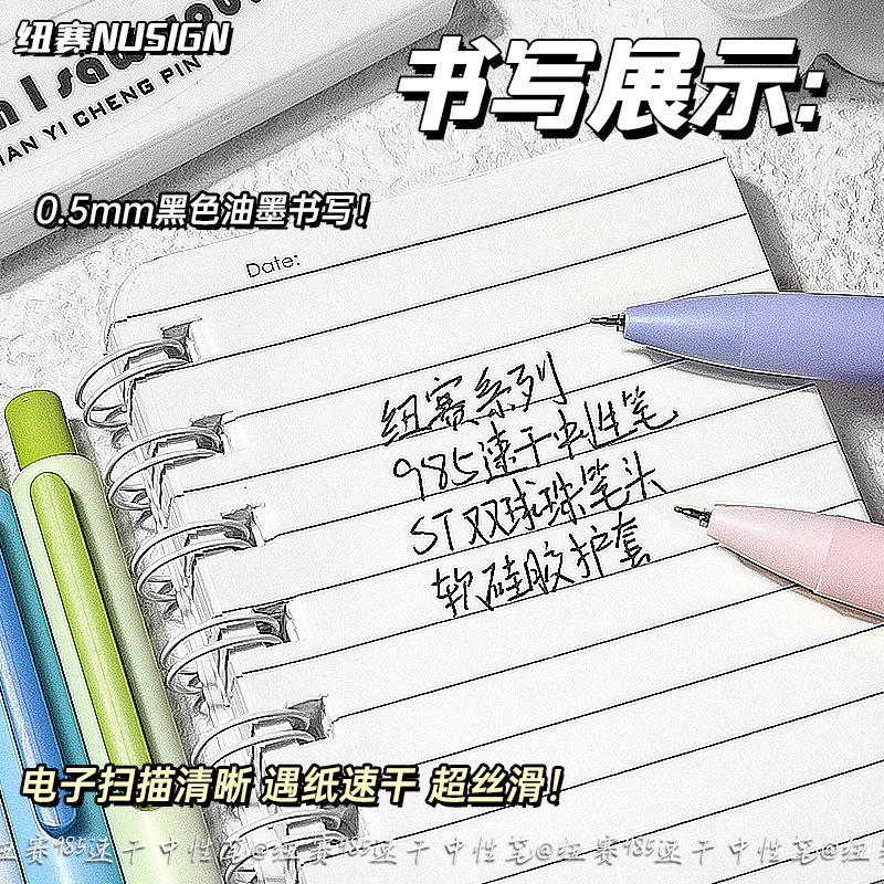 得力纽赛NS985按动中性笔黑笔水笔速干高颜值ins风学生考试刷题笔|undefined
