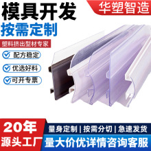 厂家定制PVC异型材展示条商超药店标价牌仓库货架塑料卡式价格条