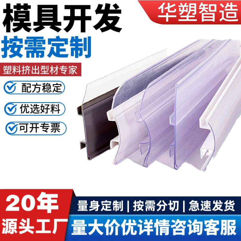 Заводской пользовательский профиль ПВХ дисплей бар Супер аптека ценник складская полка пластиковая карта ценник