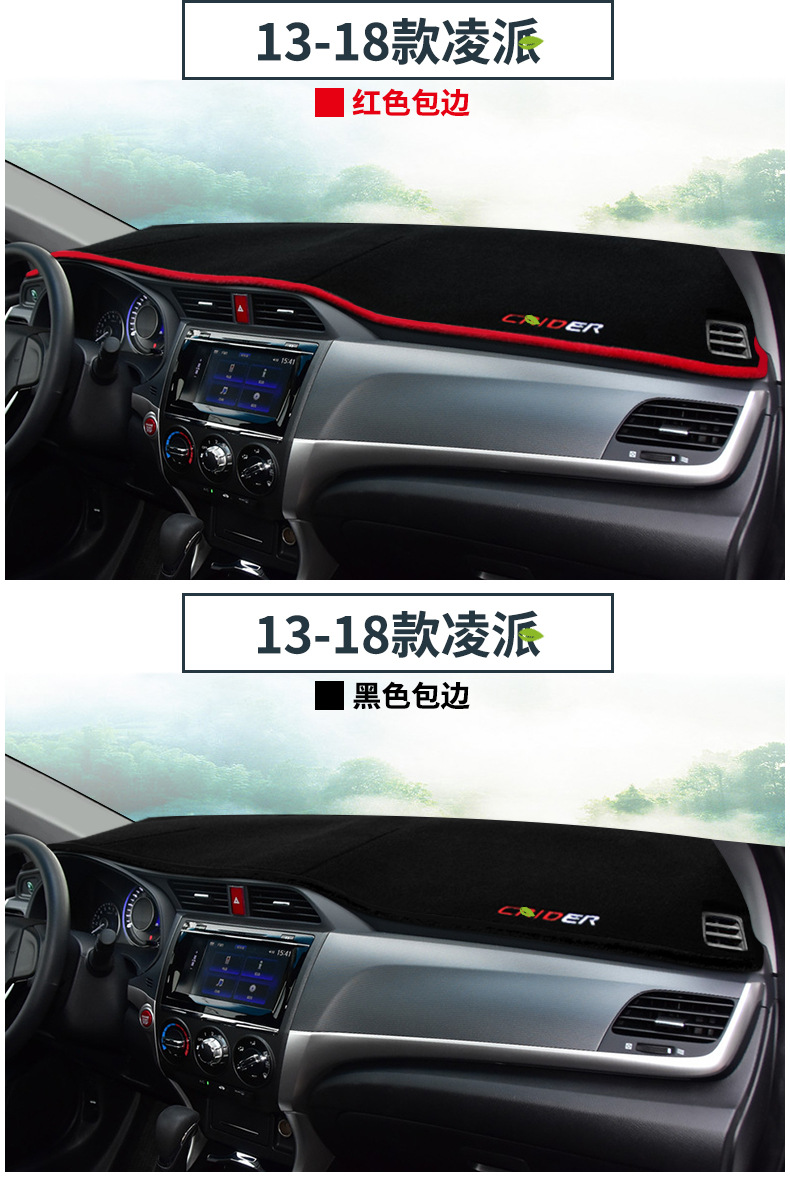 Suitable for Guangqi Honda Lingpai central control instrument panel light-shielding pad car interior modification sunscreen and heat insulation decoration products