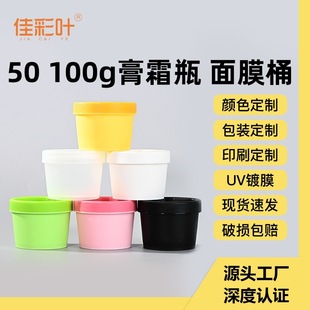 50 100g��˪ƿ ��ĤͰ PPĥɰˮ����Ĥ�� ���yƷ��˪��Һ���b��