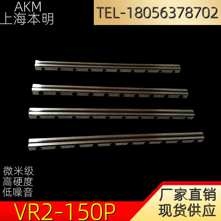 上海本明专业生产交叉导轨V2导轨微米级精度替代IKO/THK品牌