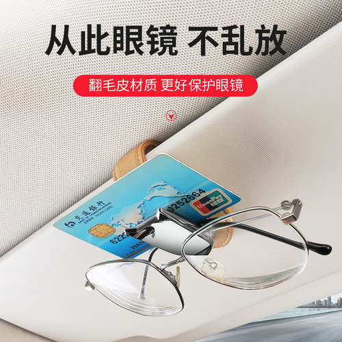 Car sun visor card holder business card glasses holder hanging car ticket block car mobile phone document holder storage